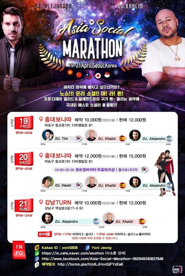 당시 행사 포스터 — 9PM — 4AM 행사 시간에 또르르 😭