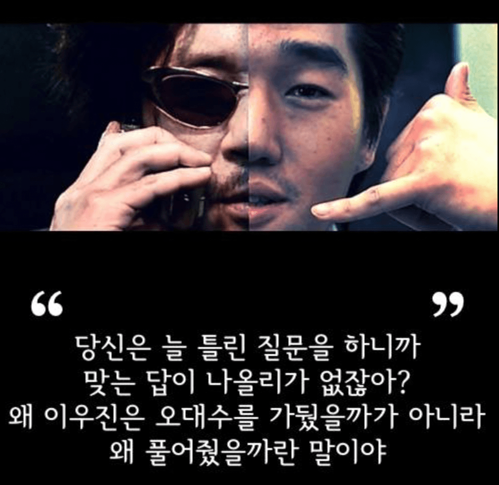 왜 15년 동안 감금해 두었을까가 아니라 왜 15년만에 풀어주었을까로 질문이 바뀌는 순간. 늘 결정적인 순간은 답을 찾은 순간이 아니라 질문이 바뀌는 순간이야.