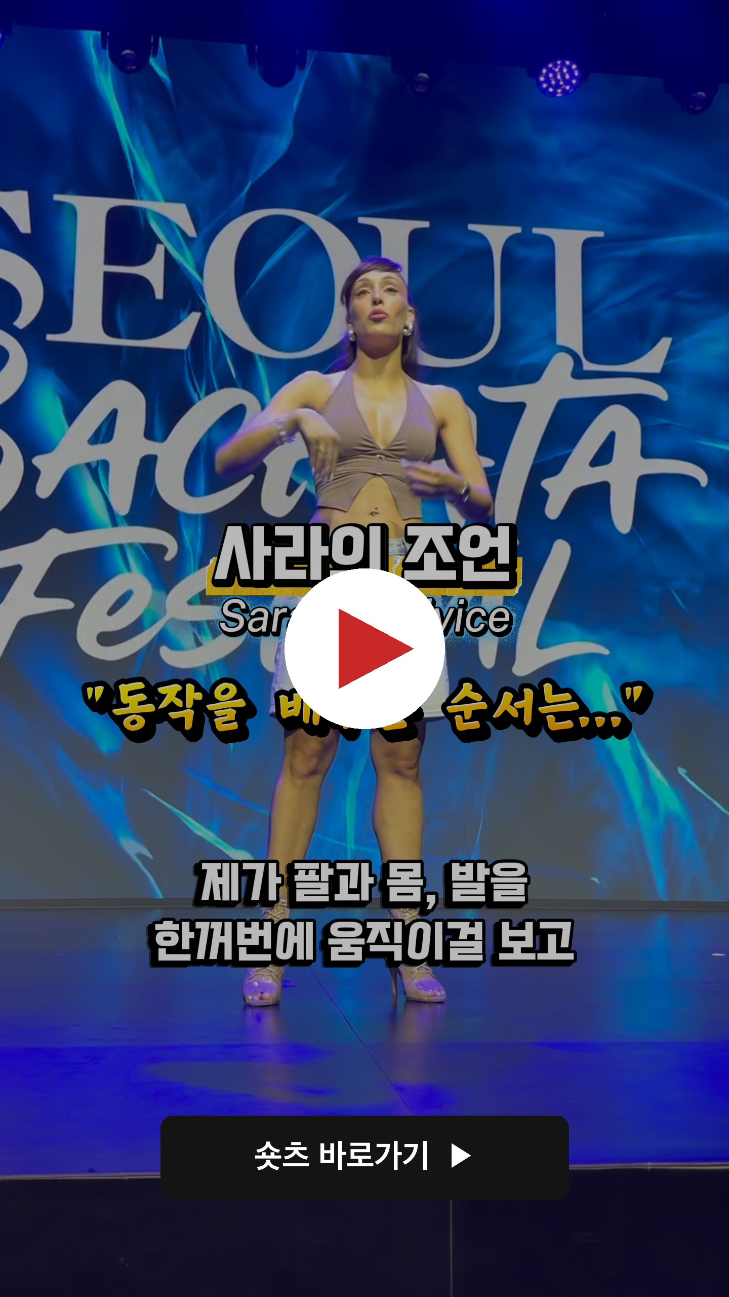 아래에서 위로 - 1분 숏츠
